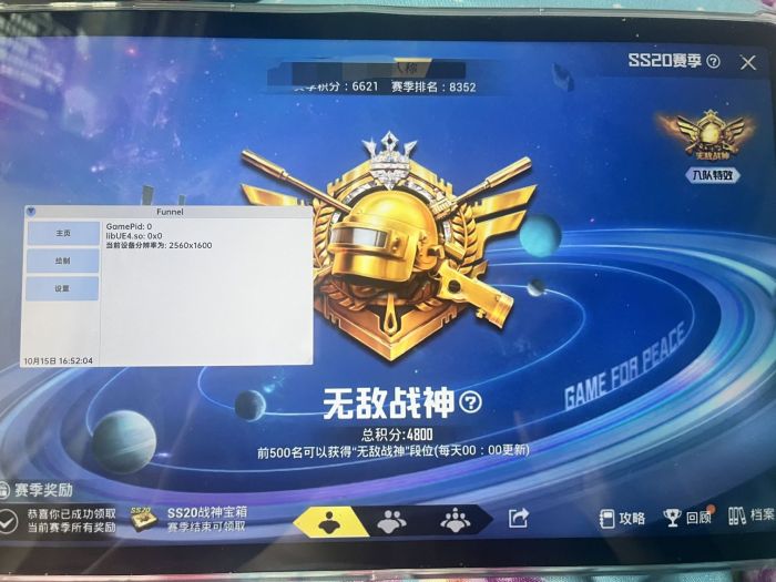 平精英透视十字架挂 - 精准定位稳定压枪神器