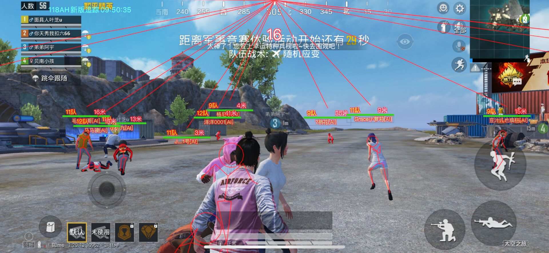 和平精英美化包永久免费版下载