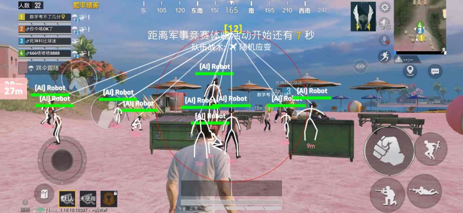 和平精英美化包永久免费版下载